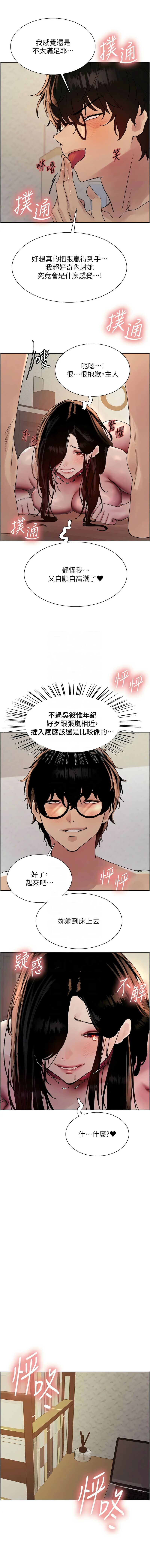色轮眼/ Sex Stopwatch 1-39 page 569 - squirting bdsm hentai manga - read online free