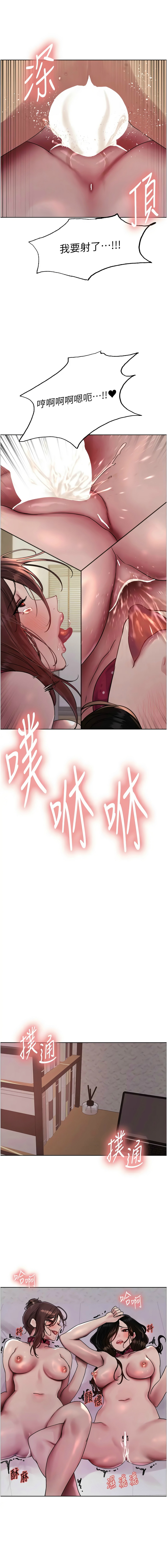 色轮眼/ Sex Stopwatch 1-39 page 575 - squirting bdsm hentai manga - read online free