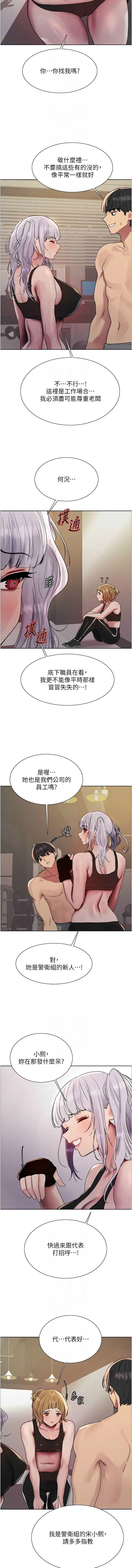 色轮眼/ Sex Stopwatch 1-39 page 586 - squirting bdsm hentai manga - read online free