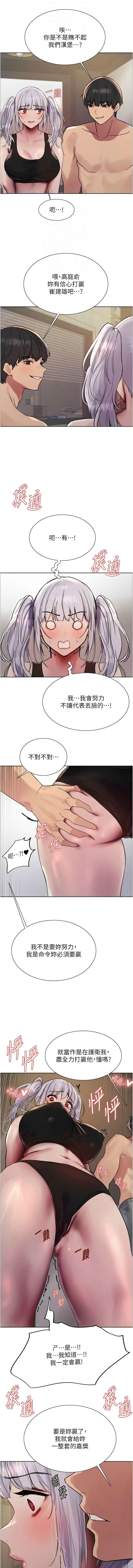 色轮眼/ Sex Stopwatch 1-39 page 588 - squirting bdsm hentai manga - read online free
