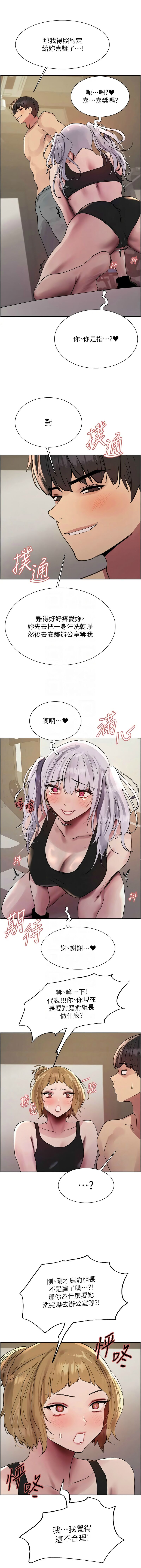 色轮眼/ Sex Stopwatch 1-39 page 599 - squirting bdsm hentai manga - read online free