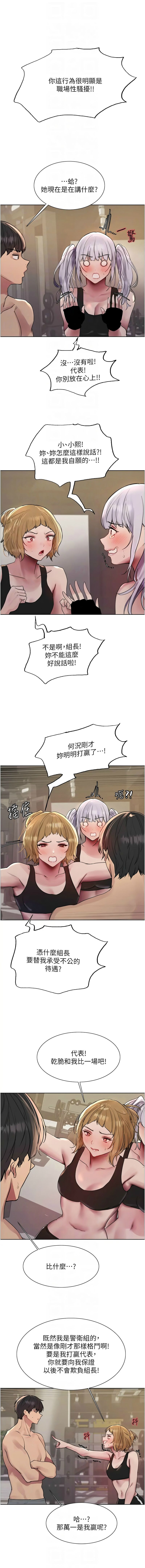 色轮眼/ Sex Stopwatch 1-39 page 600 - squirting bdsm hentai manga - read online free