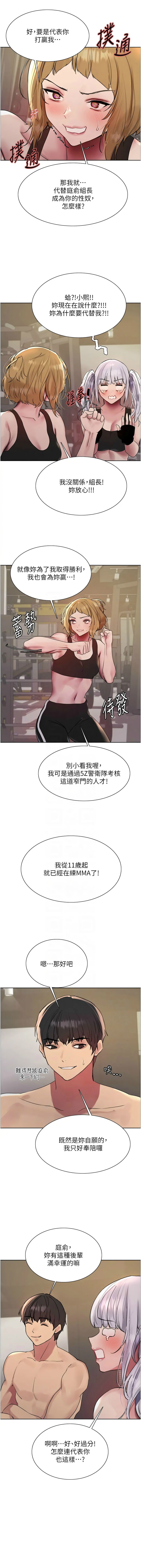 色轮眼/ Sex Stopwatch 1-39 page 601 - squirting bdsm hentai manga - read online free