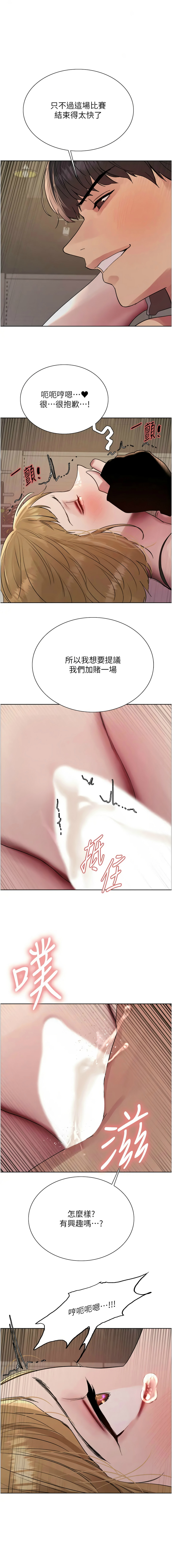 色轮眼/ Sex Stopwatch 1-39 page 608 - squirting bdsm hentai manga - read online free