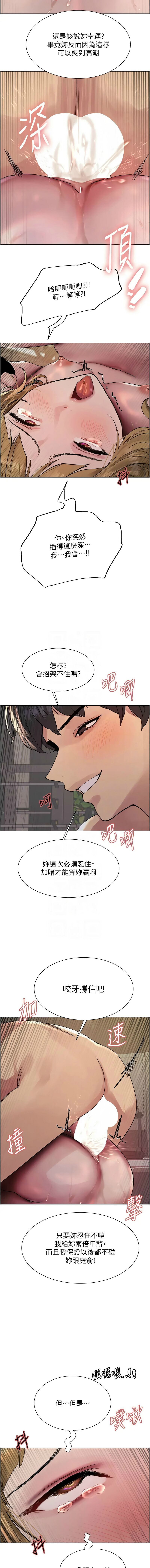 色轮眼/ Sex Stopwatch 1-39 page 612 - squirting bdsm hentai manga - read online free