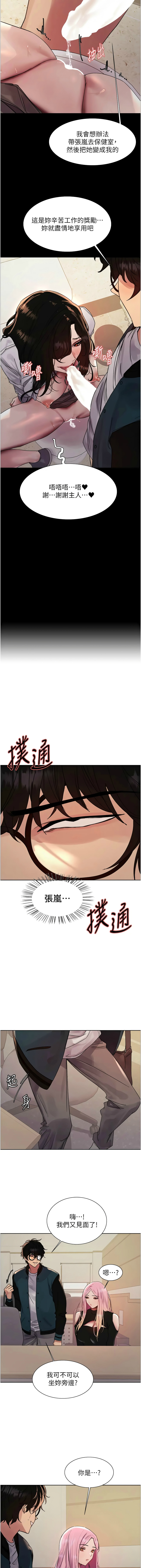 色轮眼/ Sex Stopwatch 1-39 page 628 - squirting bdsm hentai manga - read online free