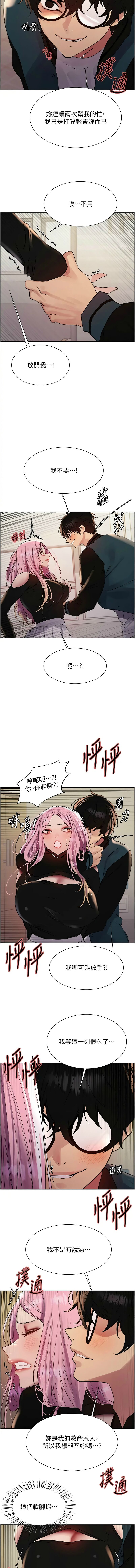 色轮眼/ Sex Stopwatch 1-39 page 634 - squirting bdsm hentai manga - read online free