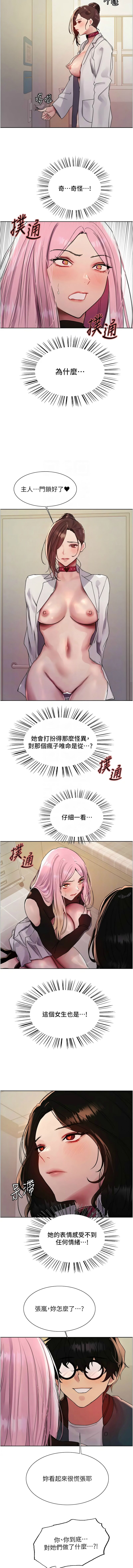 色轮眼/ Sex Stopwatch 1-39 page 640 - squirting bdsm hentai manga - read online free