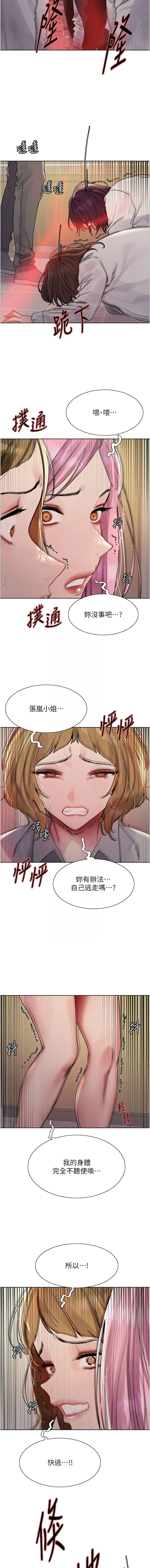色轮眼/ Sex Stopwatch 1-39 page 646 - squirting bdsm hentai manga - read online free
