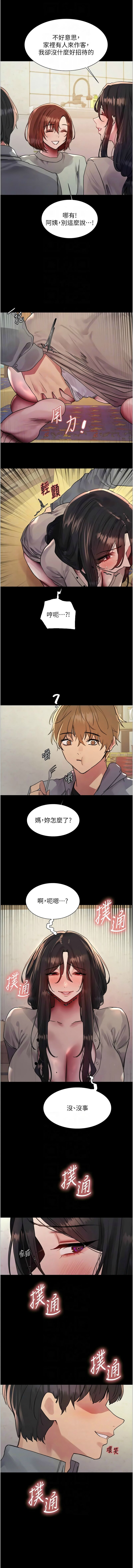 色轮眼/ Sex Stopwatch 1-39 page 658 - squirting bdsm hentai manga - read online free