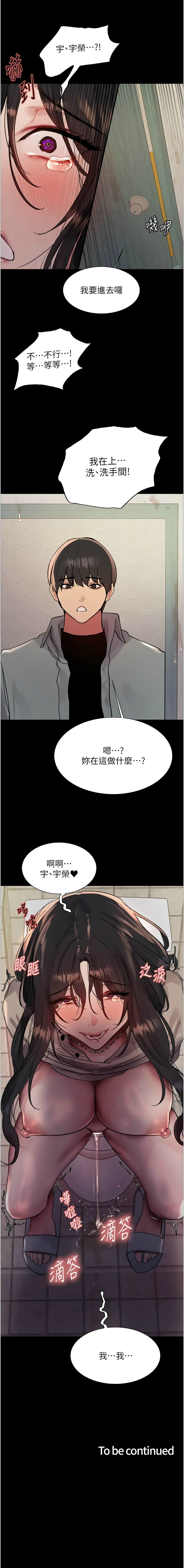 色轮眼/ Sex Stopwatch 1-39 page 664 - squirting bdsm hentai manga - read online free