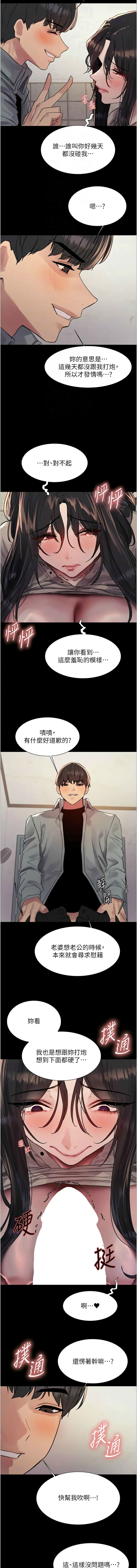 色轮眼/ Sex Stopwatch 1-39 page 668 - squirting bdsm hentai manga - read online free