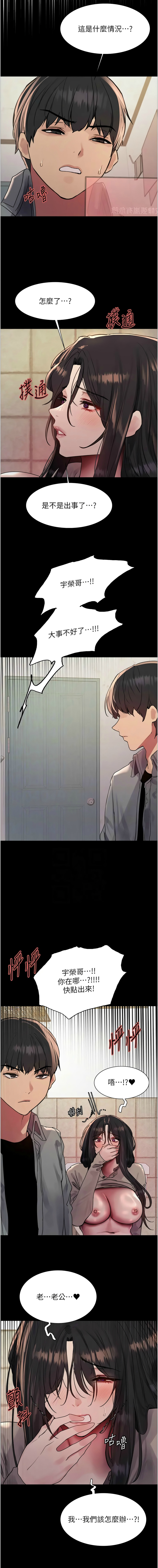色轮眼/ Sex Stopwatch 1-39 page 675 - squirting bdsm hentai manga - read online free