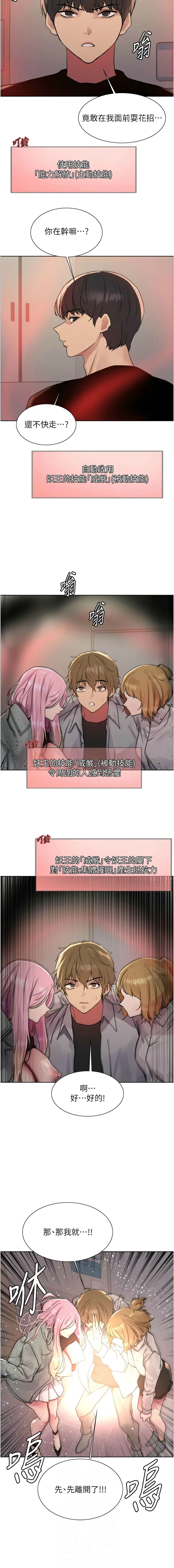色轮眼/ Sex Stopwatch 1-39 page 686 - squirting bdsm hentai manga - read online free