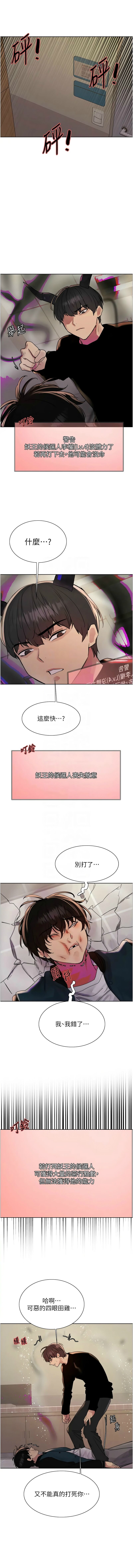色轮眼/ Sex Stopwatch 1-39 page 691 - squirting bdsm hentai manga - read online free