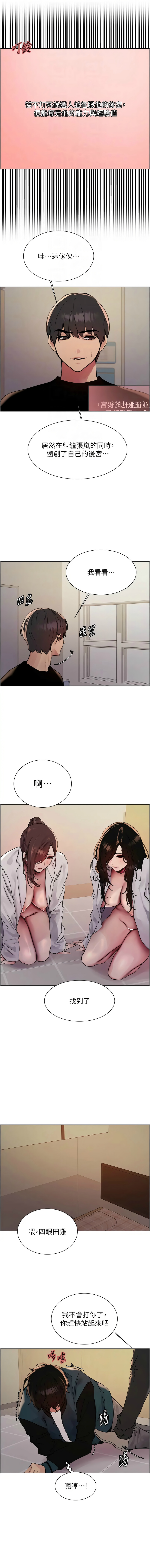 色轮眼/ Sex Stopwatch 1-39 page 692 - squirting bdsm hentai manga - read online free