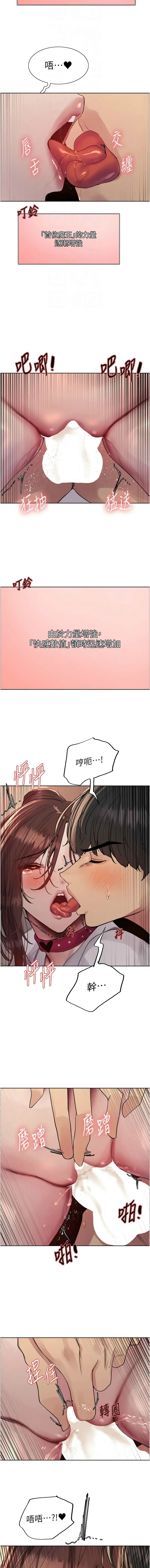 色轮眼/ Sex Stopwatch 1-39 page 706 - squirting bdsm hentai manga - read online free
