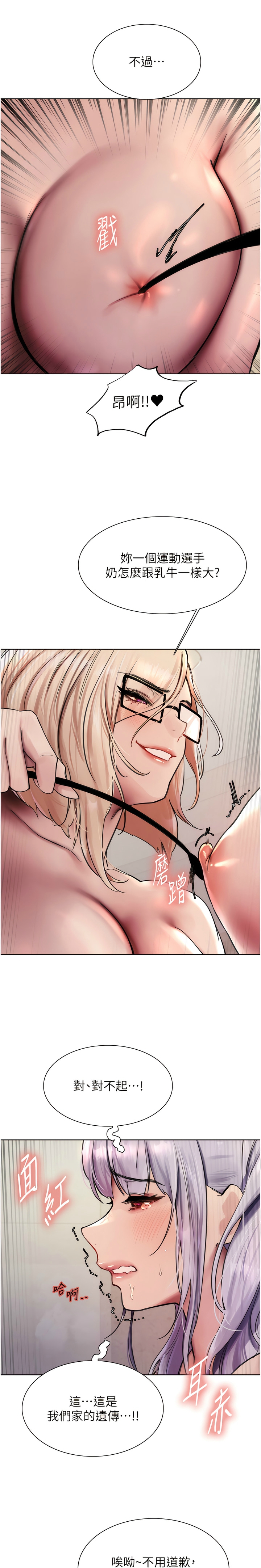 色轮眼/ Sex Stopwatch 1-39 page 99 - squirting bdsm hentai manga - read online free