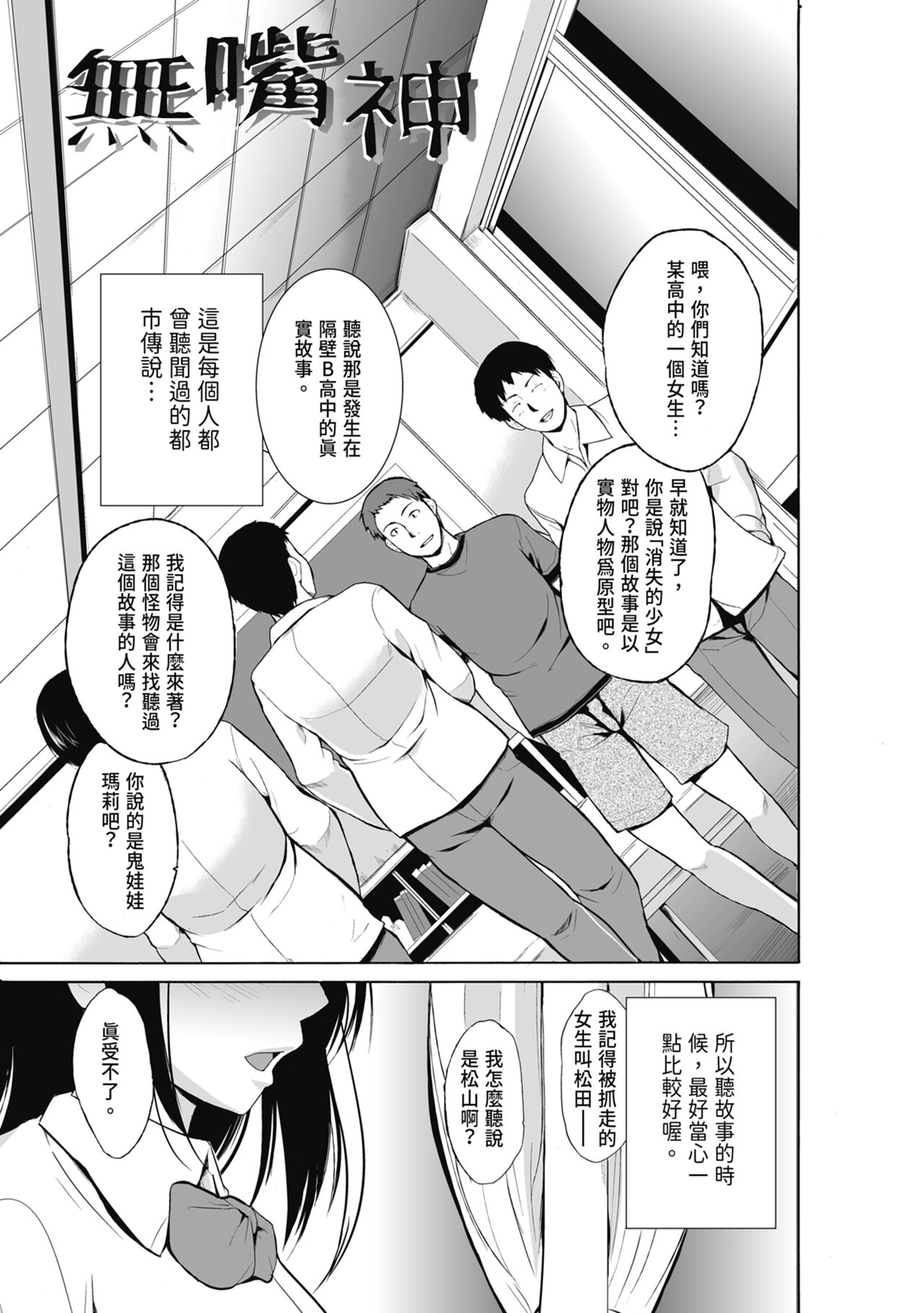 Mushi Yuugi - Page 107