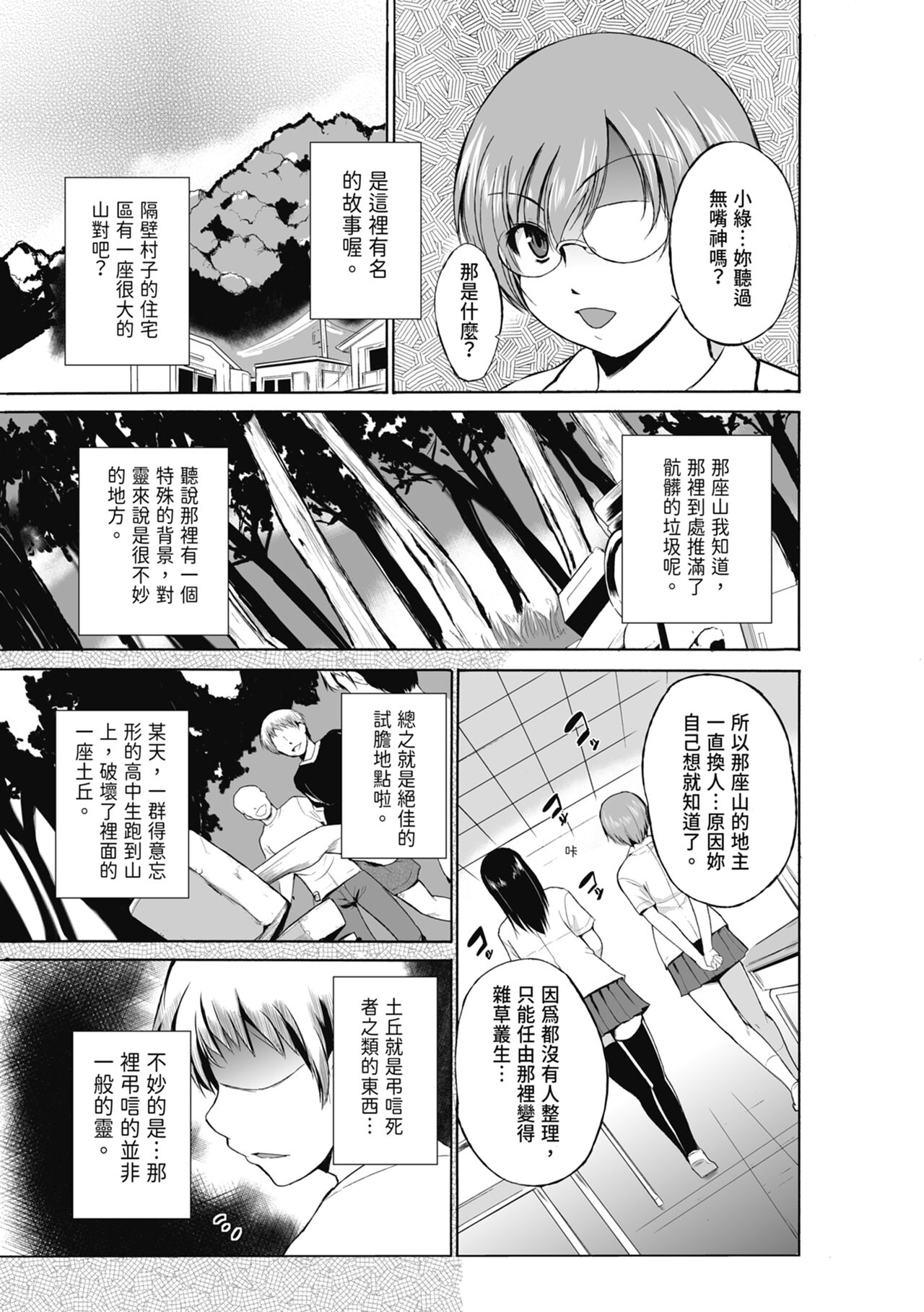 Mushi Yuugi page 109 - triple penetration group hentai manga - read online free