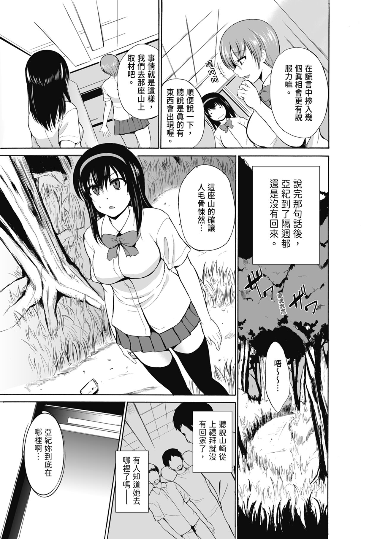 Mushi Yuugi - Page 111