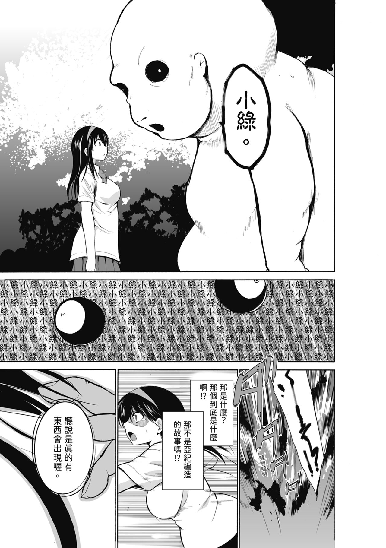 Mushi Yuugi page 113 - triple penetration group hentai manga - read online free