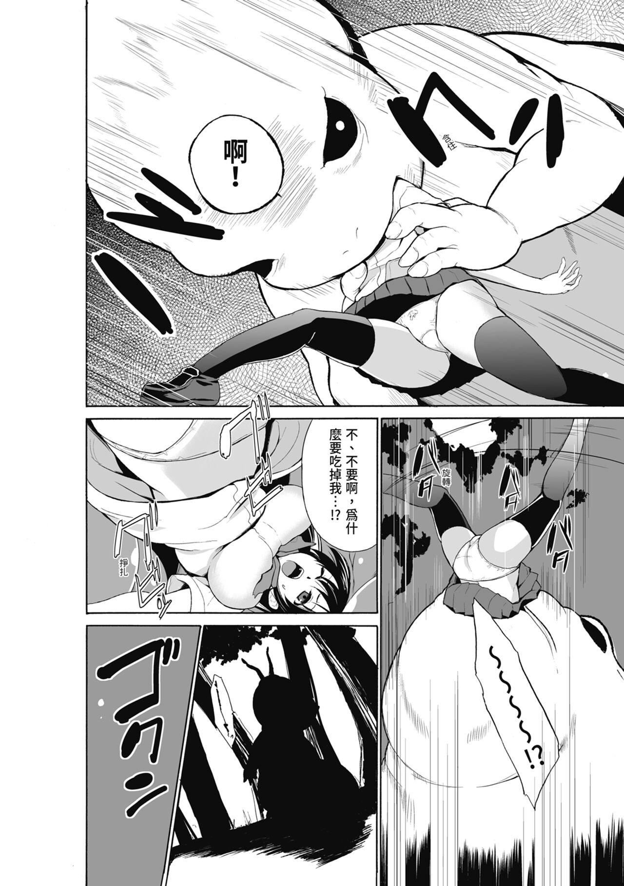 Mushi Yuugi - Page 114