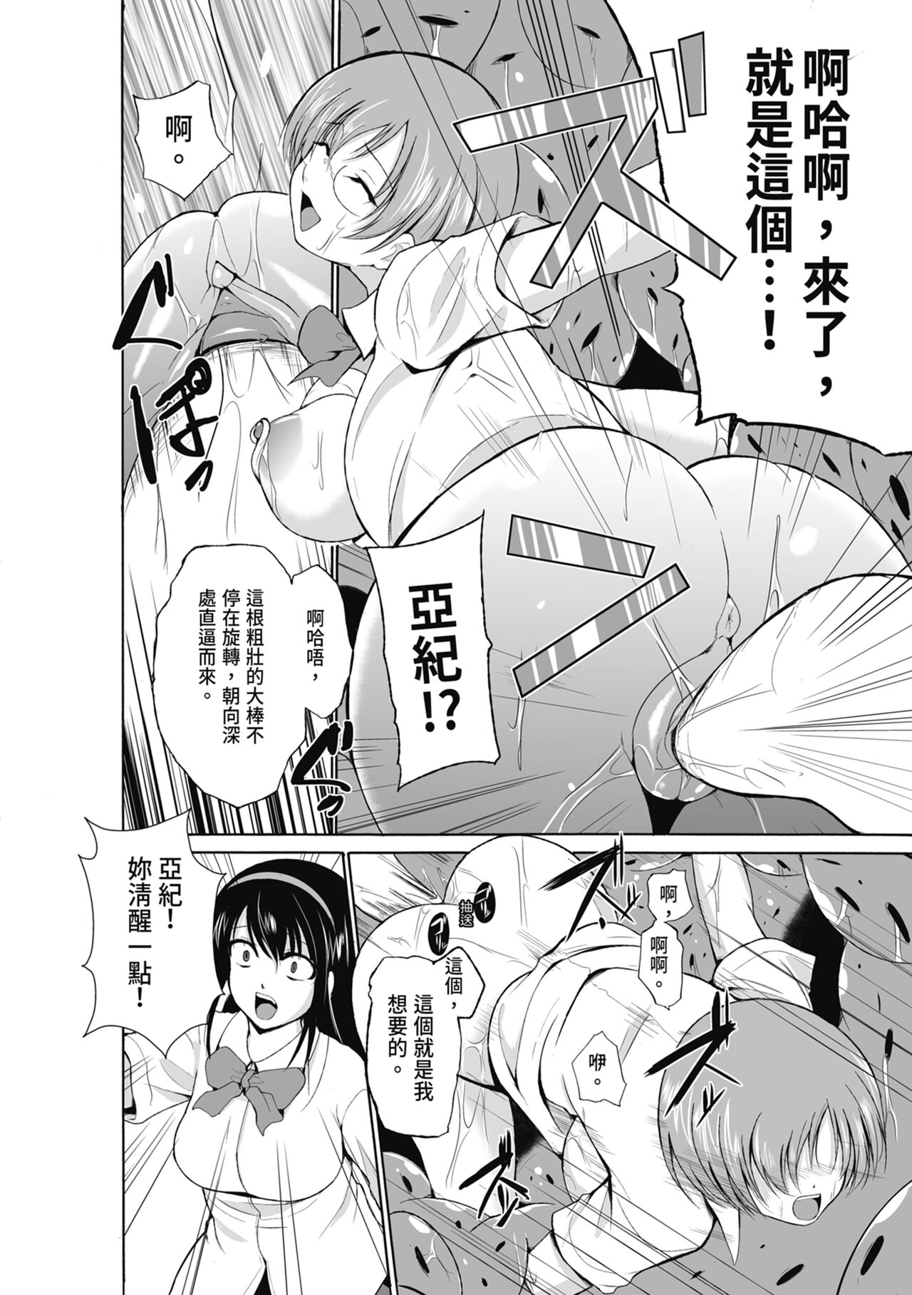 Mushi Yuugi - Page 118
