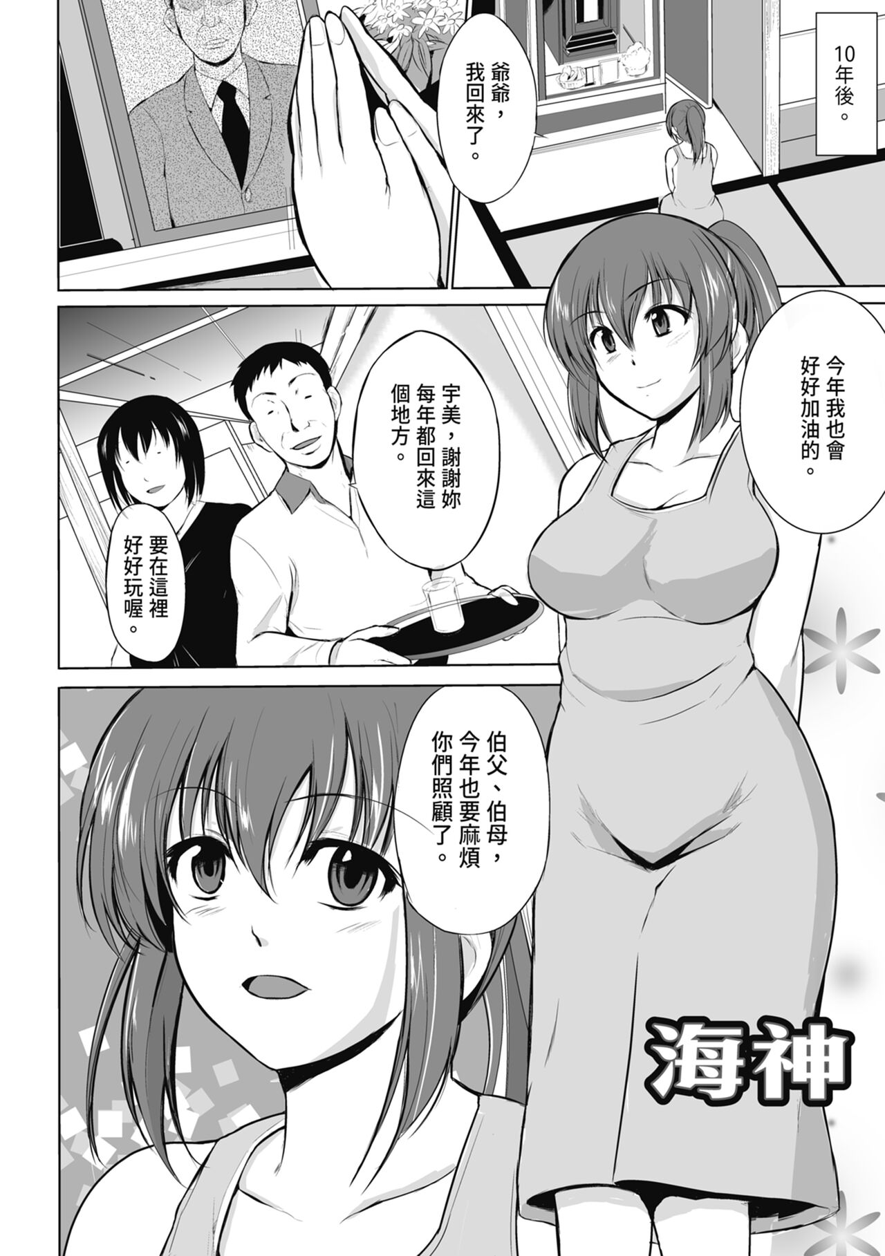 Mushi Yuugi page 128 - triple penetration group hentai manga - read online free