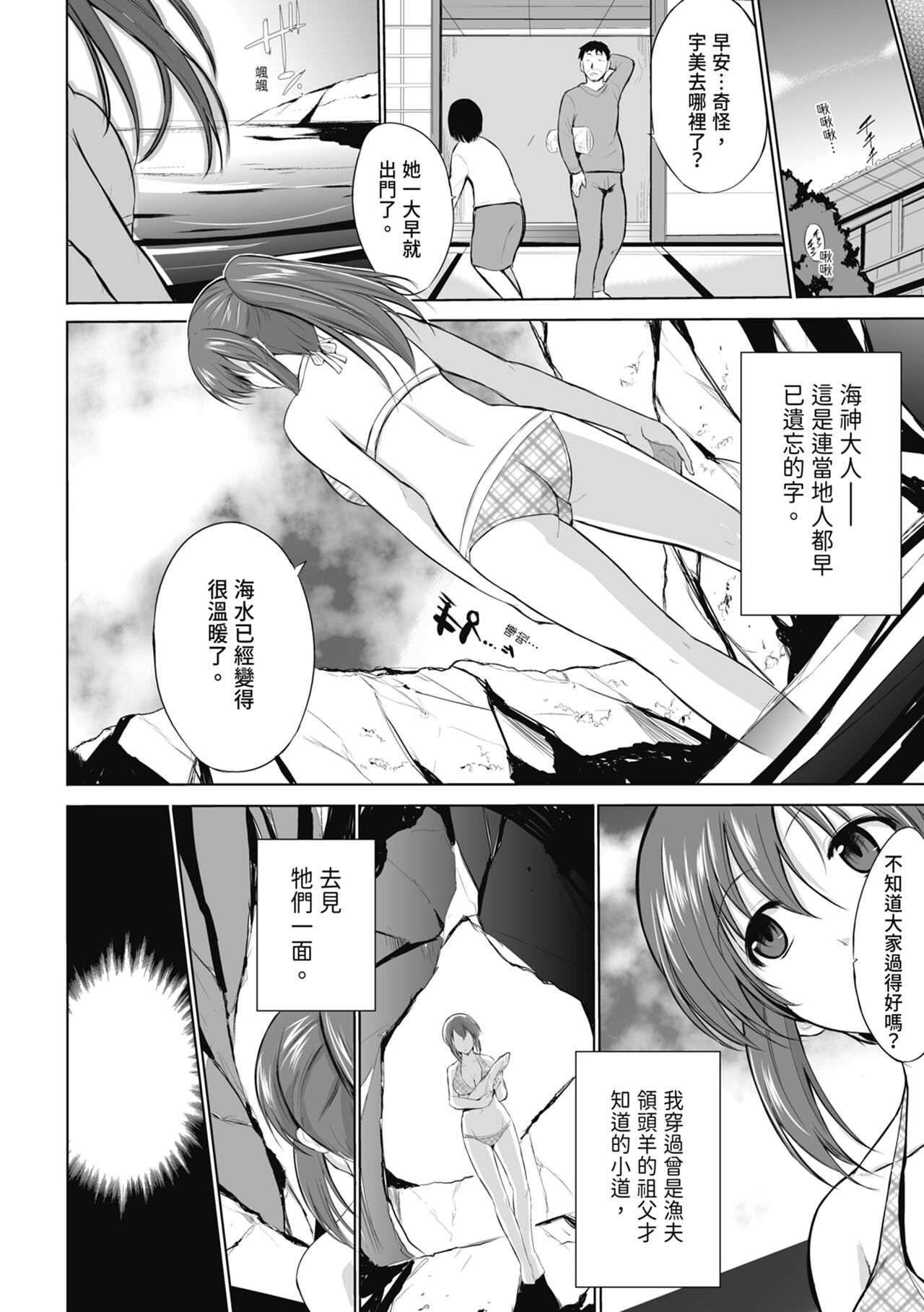 Mushi Yuugi - Page 130
