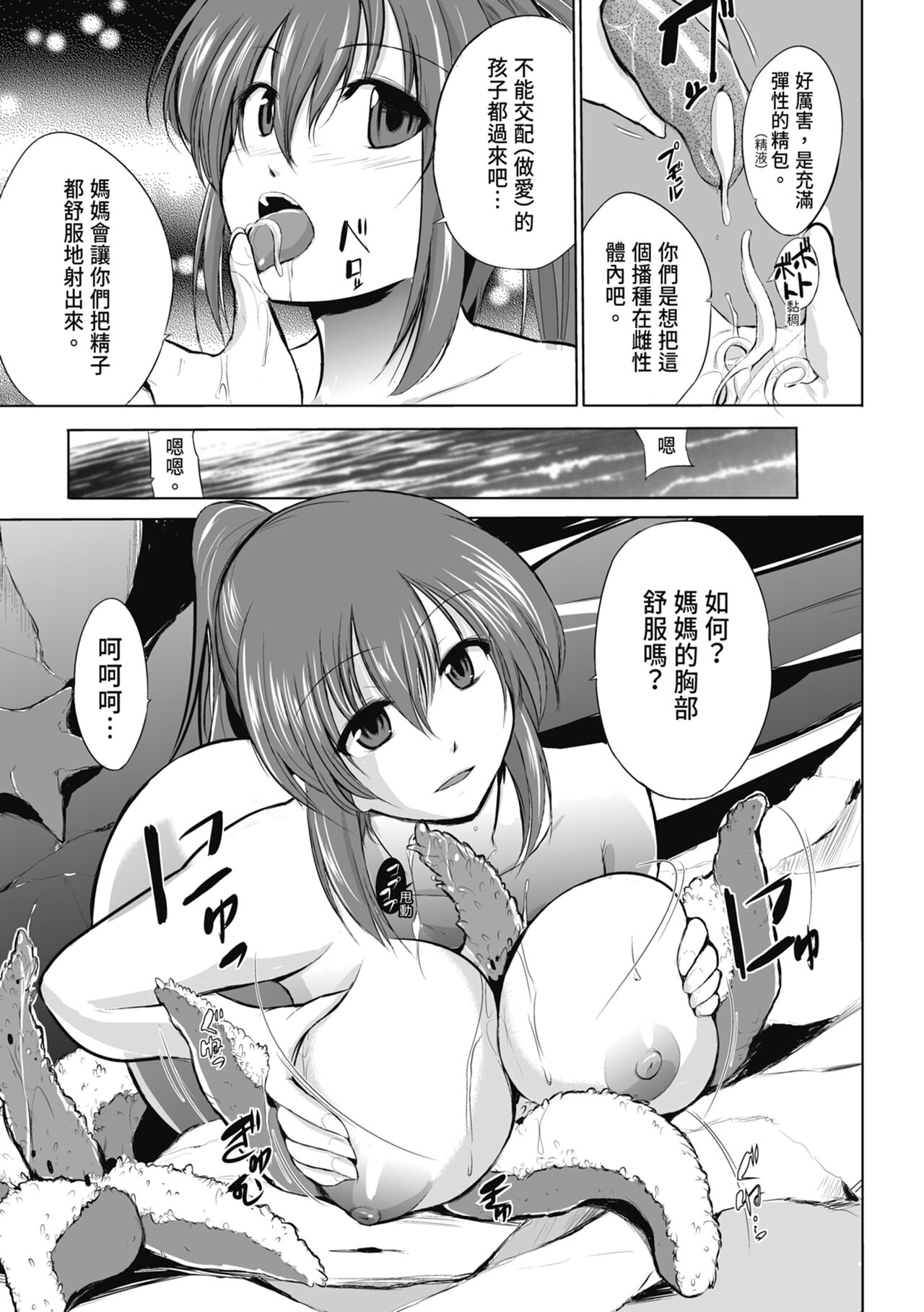 Mushi Yuugi - Page 137