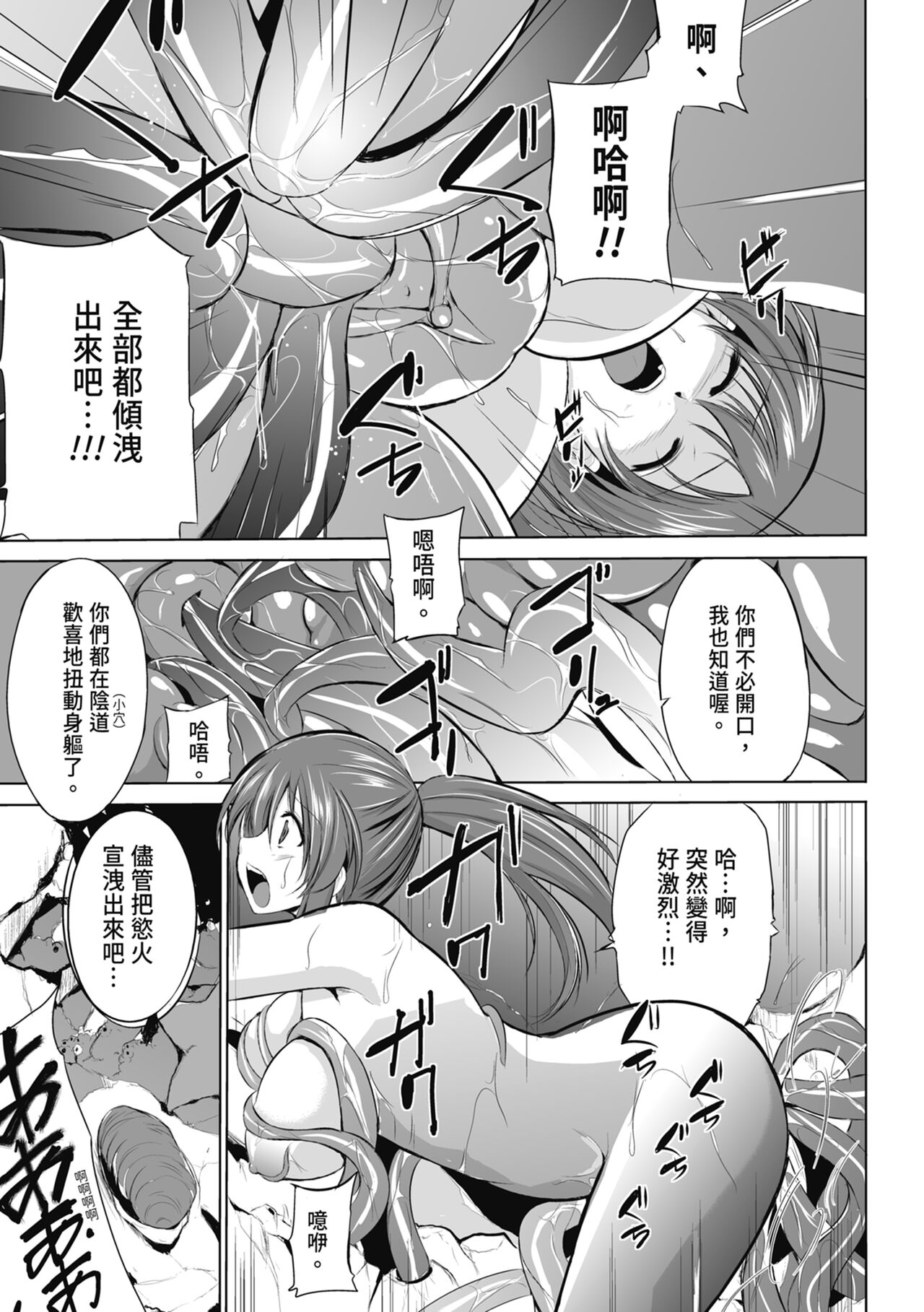 Mushi Yuugi - Page 141
