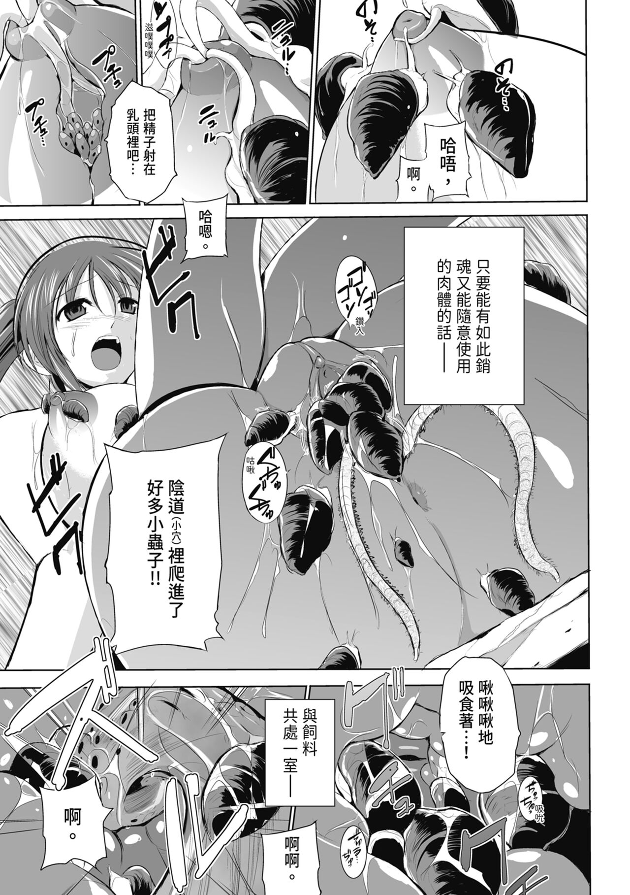 Mushi Yuugi page 143 - triple penetration group hentai manga - read online free