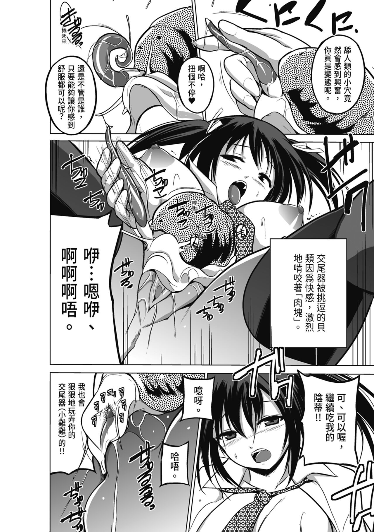 Mushi Yuugi - Page 152