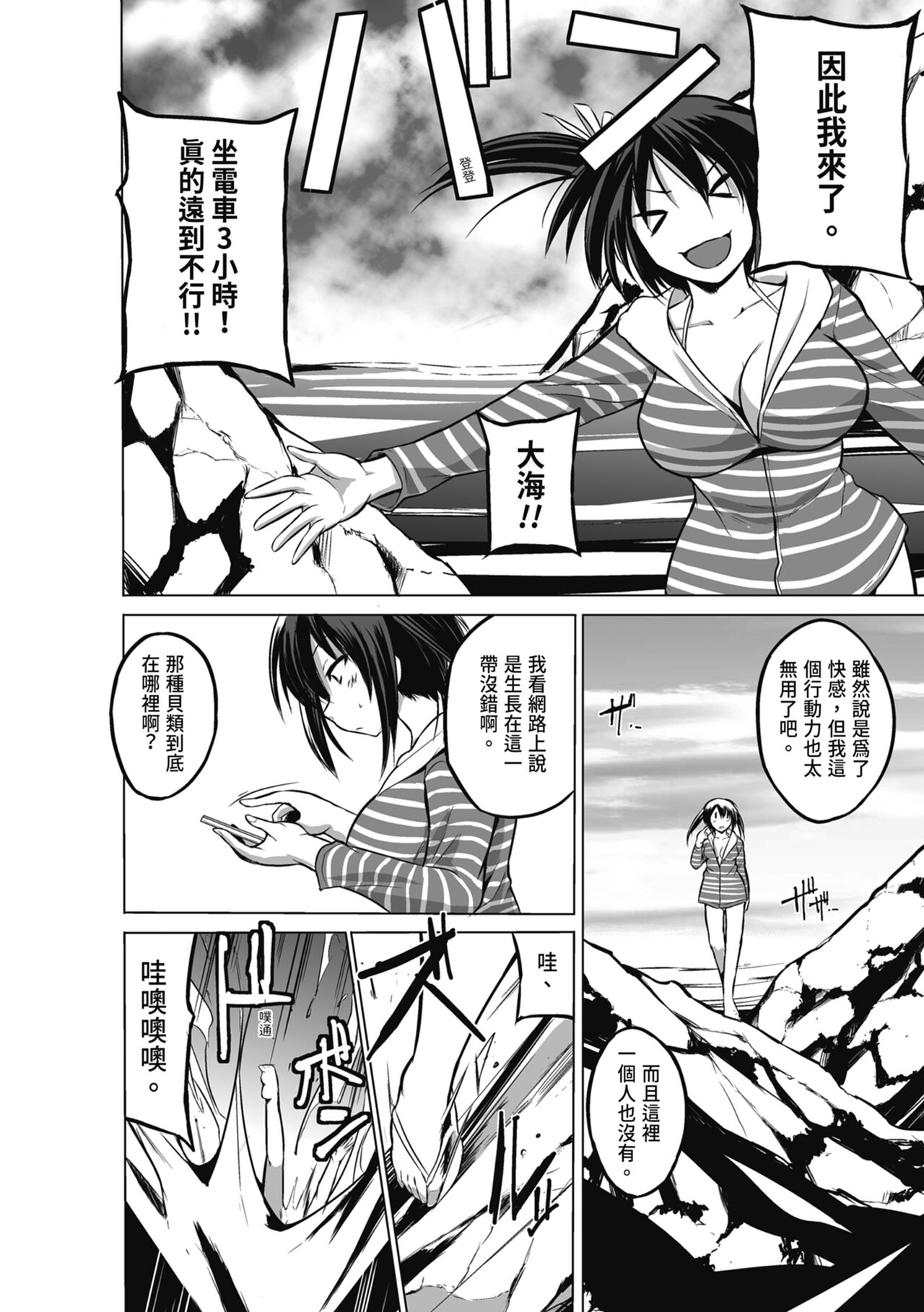 Mushi Yuugi page 154 - triple penetration group hentai manga - read online free