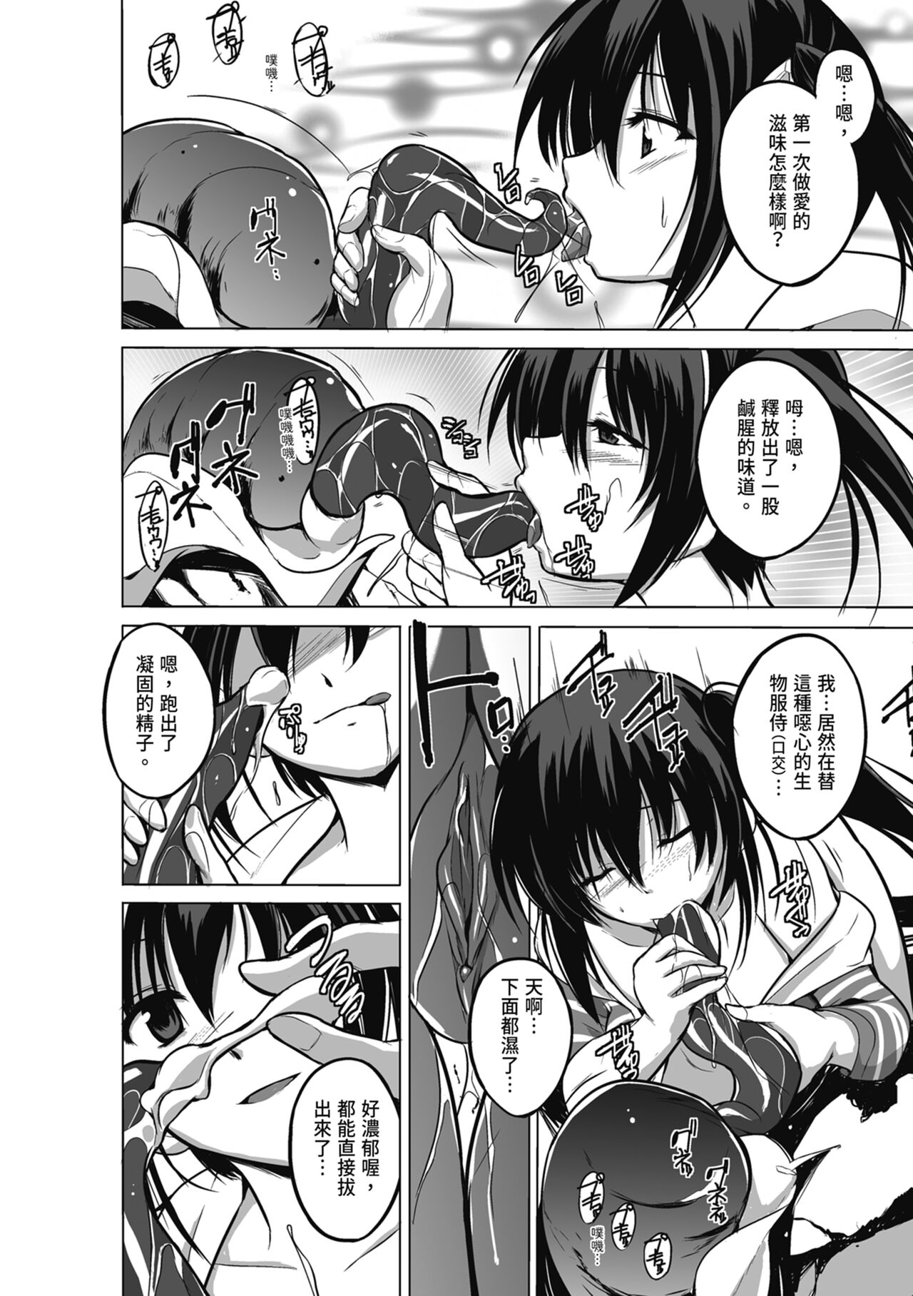 Mushi Yuugi page 158 - triple penetration group hentai manga - read online free