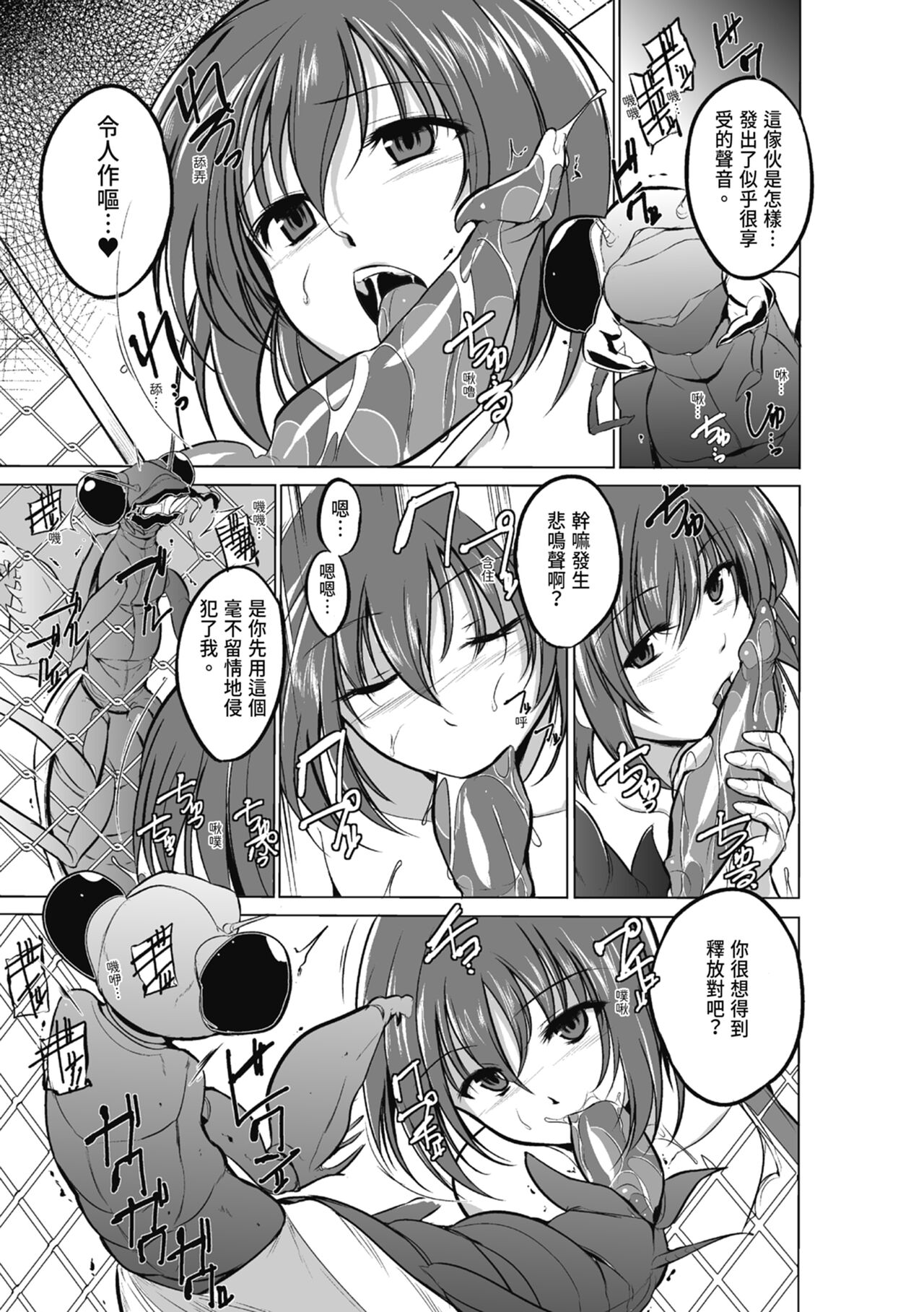 Mushi Yuugi - Page 31