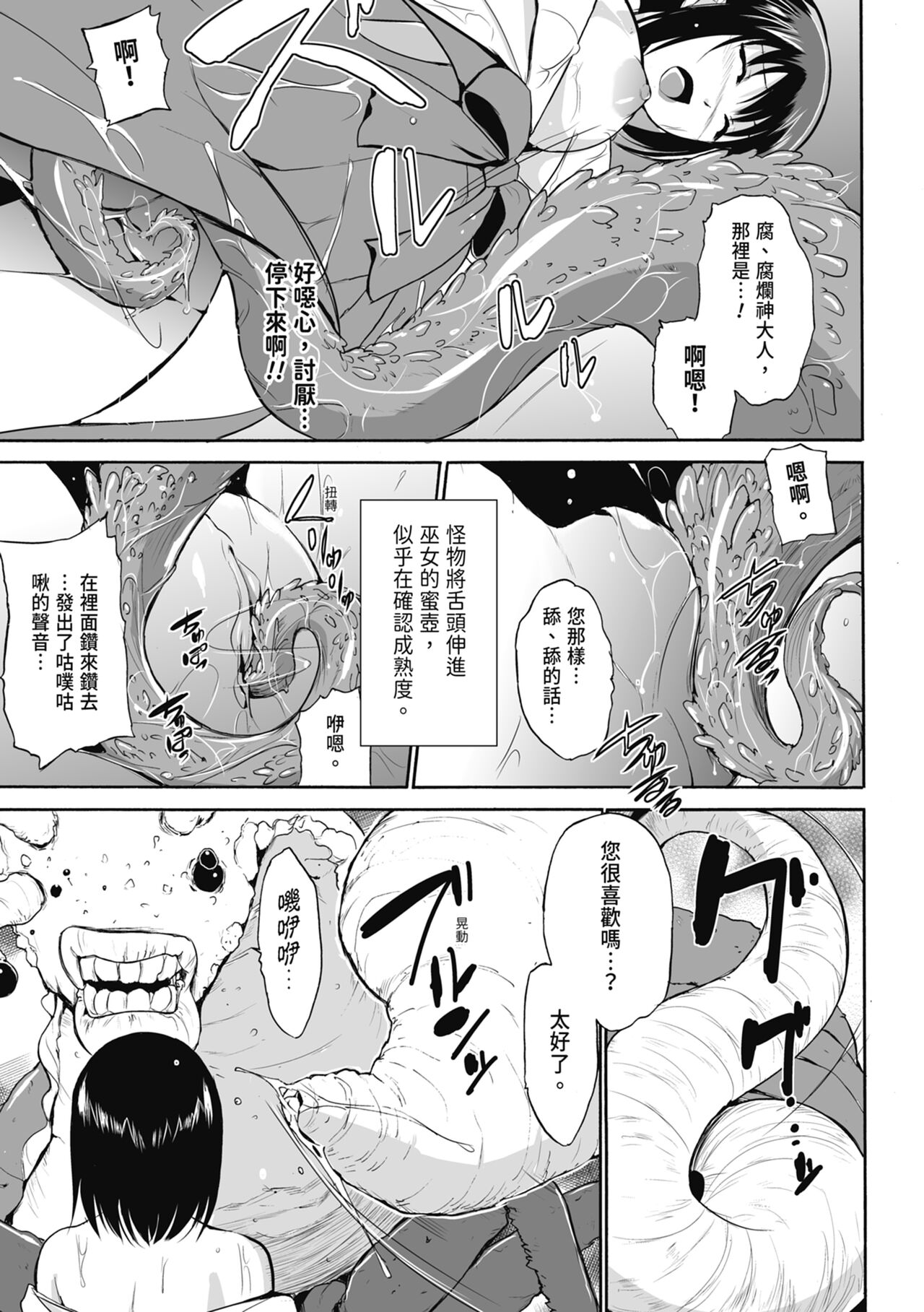 Mushi Yuugi - Page 95