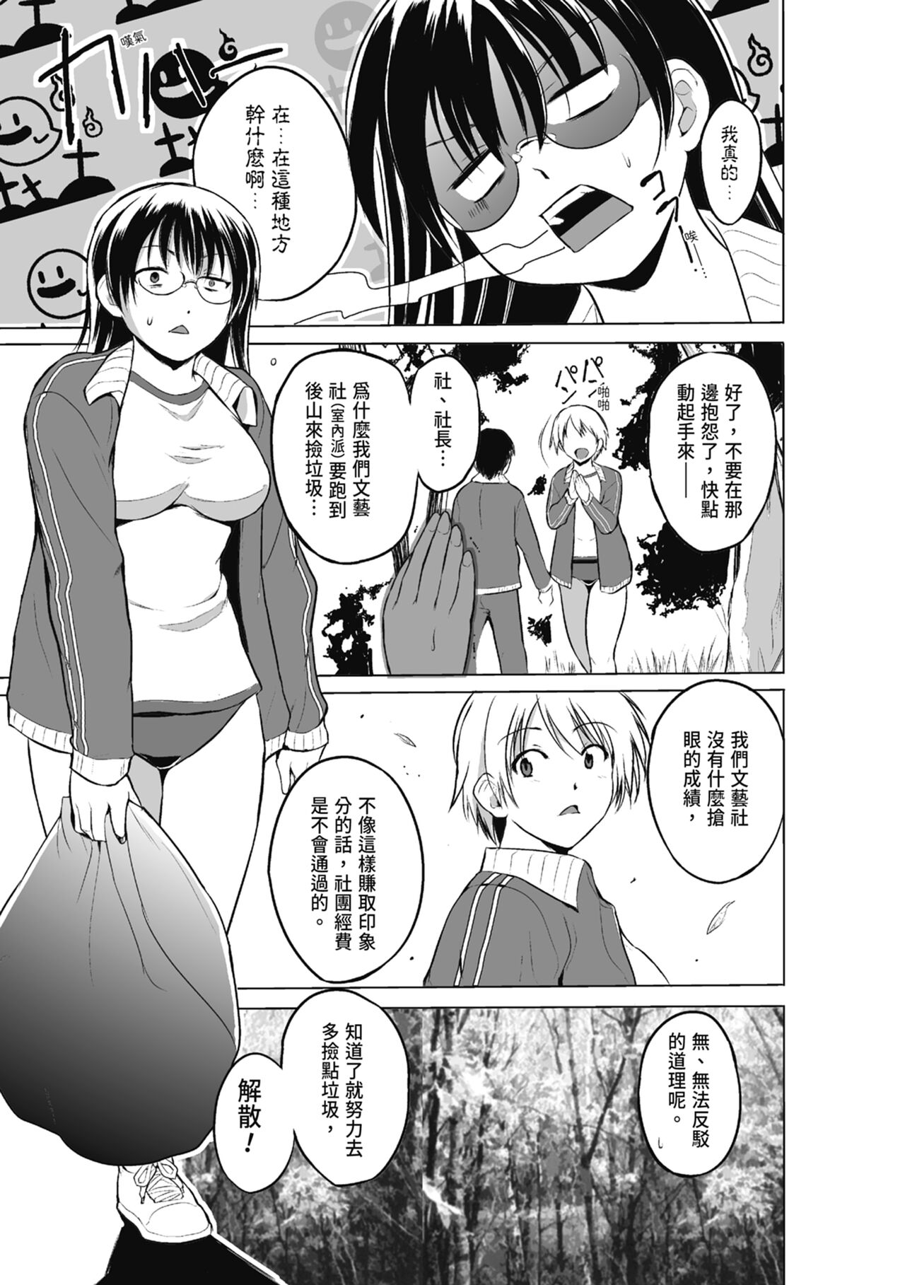Mushi Asobi Oyako Koubi - Page 11