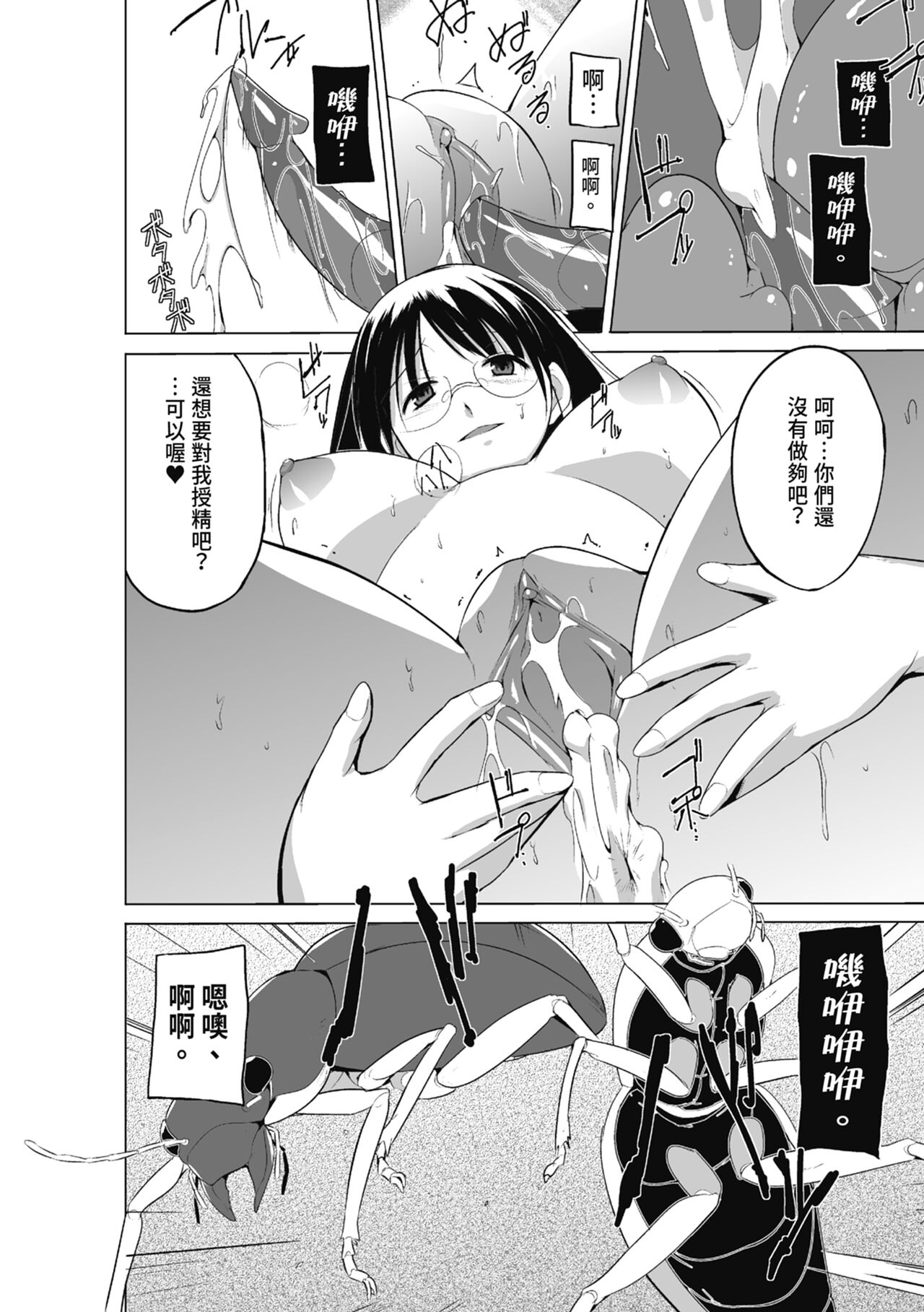 Mushi Asobi Oyako Koubi page 122 - pregnant glasses hentai manga - read online free