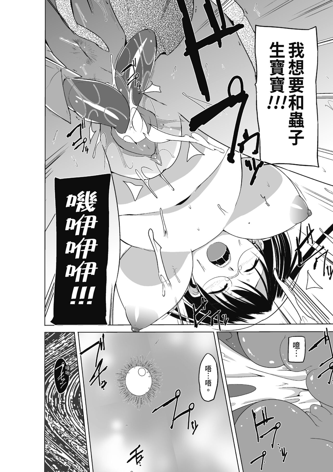 Mushi Asobi Oyako Koubi page 126 - pregnant glasses hentai manga - read online free