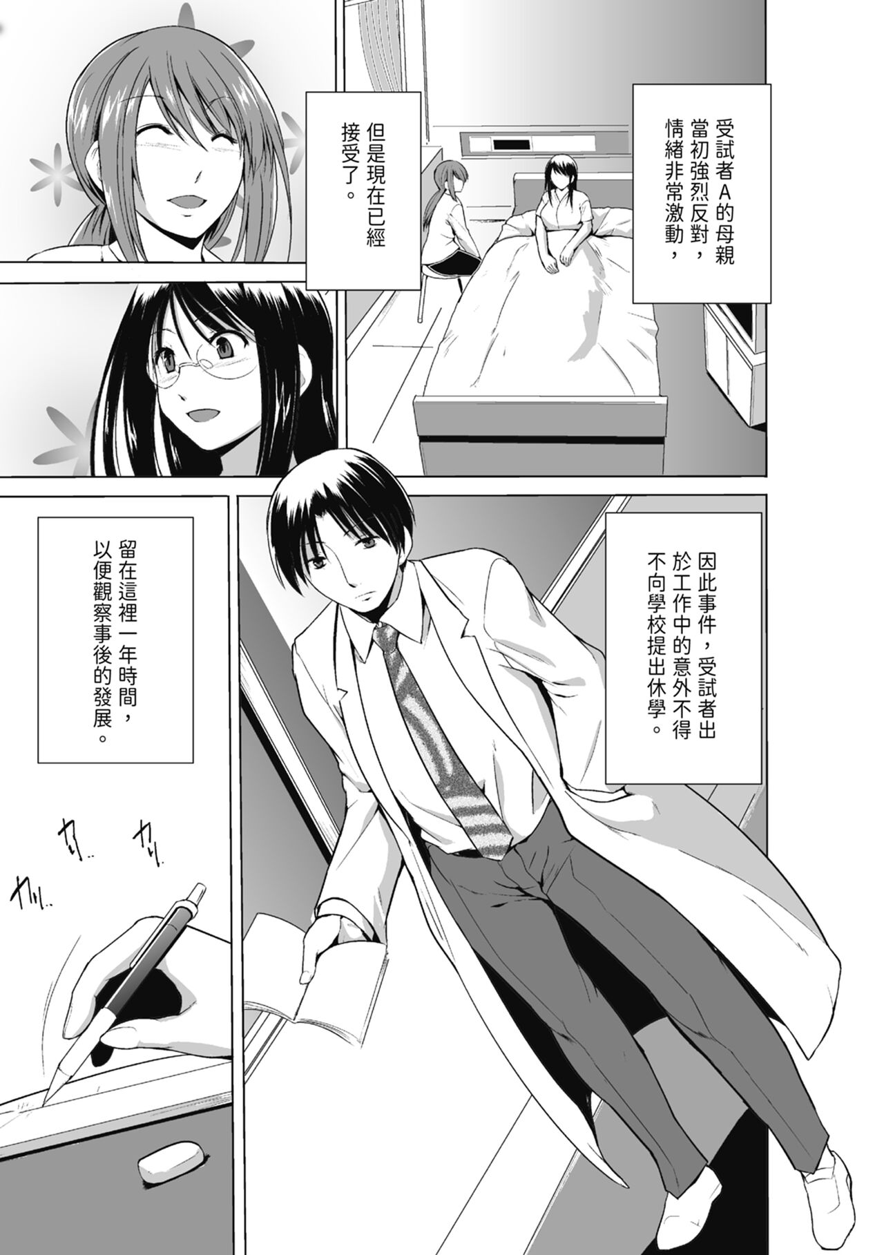 Mushi Asobi Oyako Koubi page 149 - pregnant glasses hentai manga - read online free