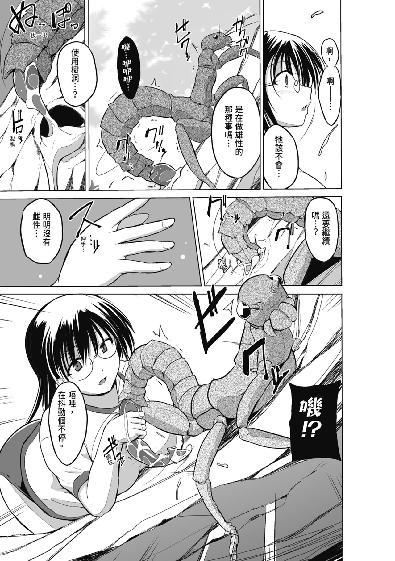Mushi Asobi Oyako Koubi page 15 - pregnant glasses hentai manga - read online free