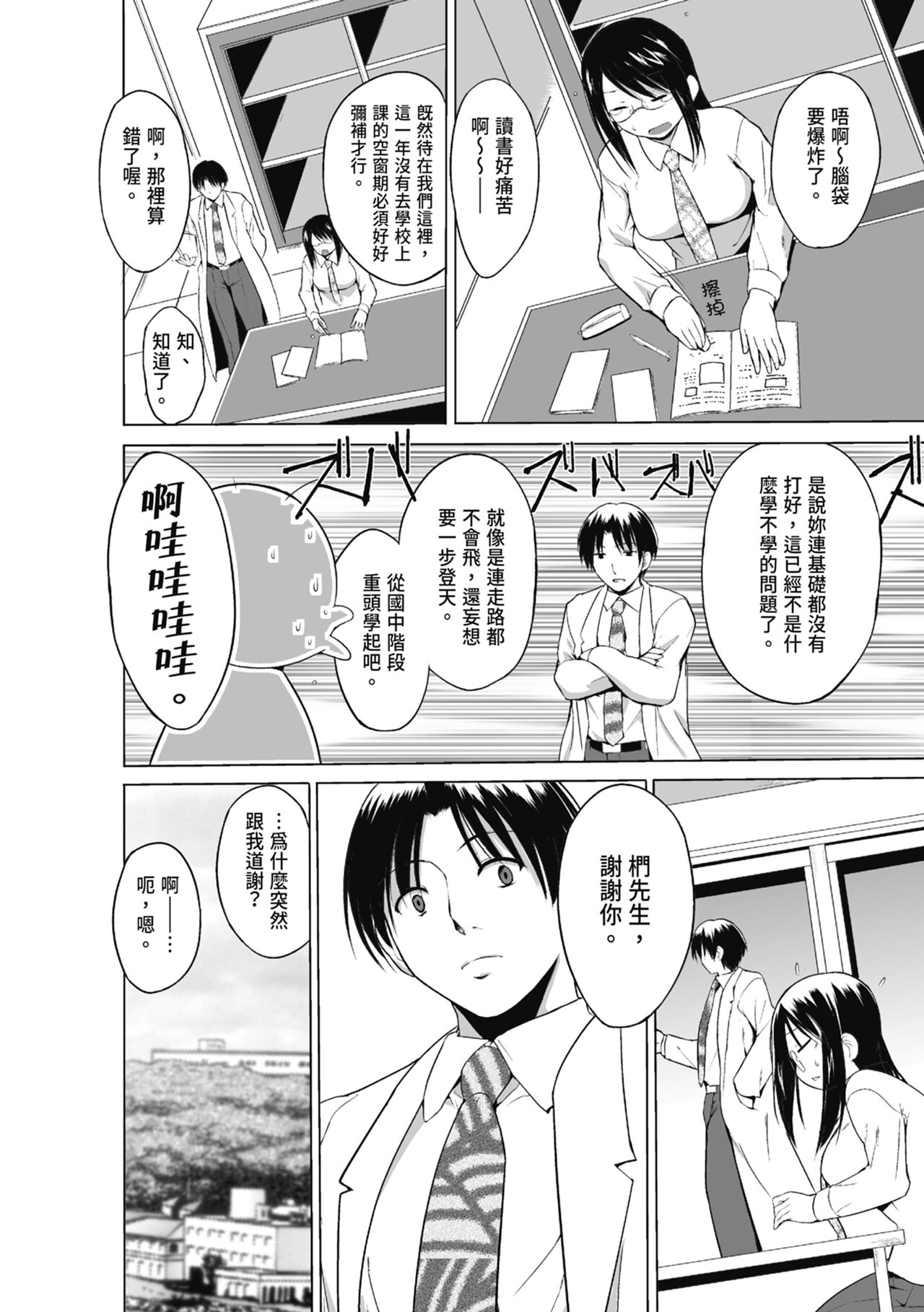 Mushi Asobi Oyako Koubi page 150 - pregnant glasses hentai manga - read online free