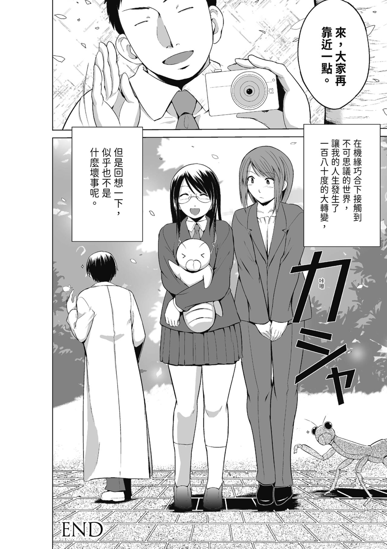 Mushi Asobi Oyako Koubi page 166 - pregnant glasses hentai manga - read online free
