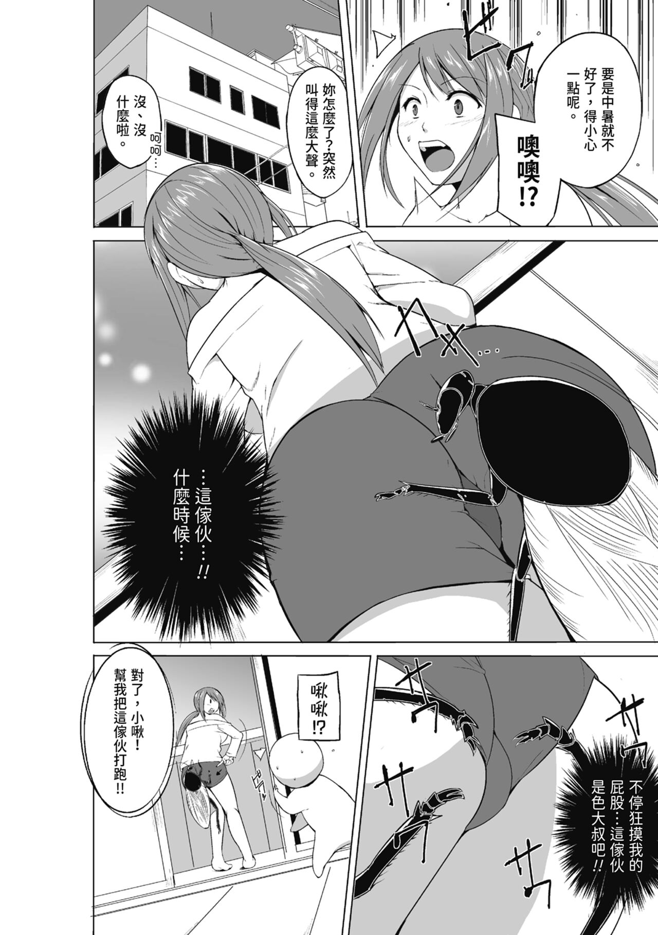 Mushi Asobi Oyako Koubi page 170 - pregnant glasses hentai manga - read online free