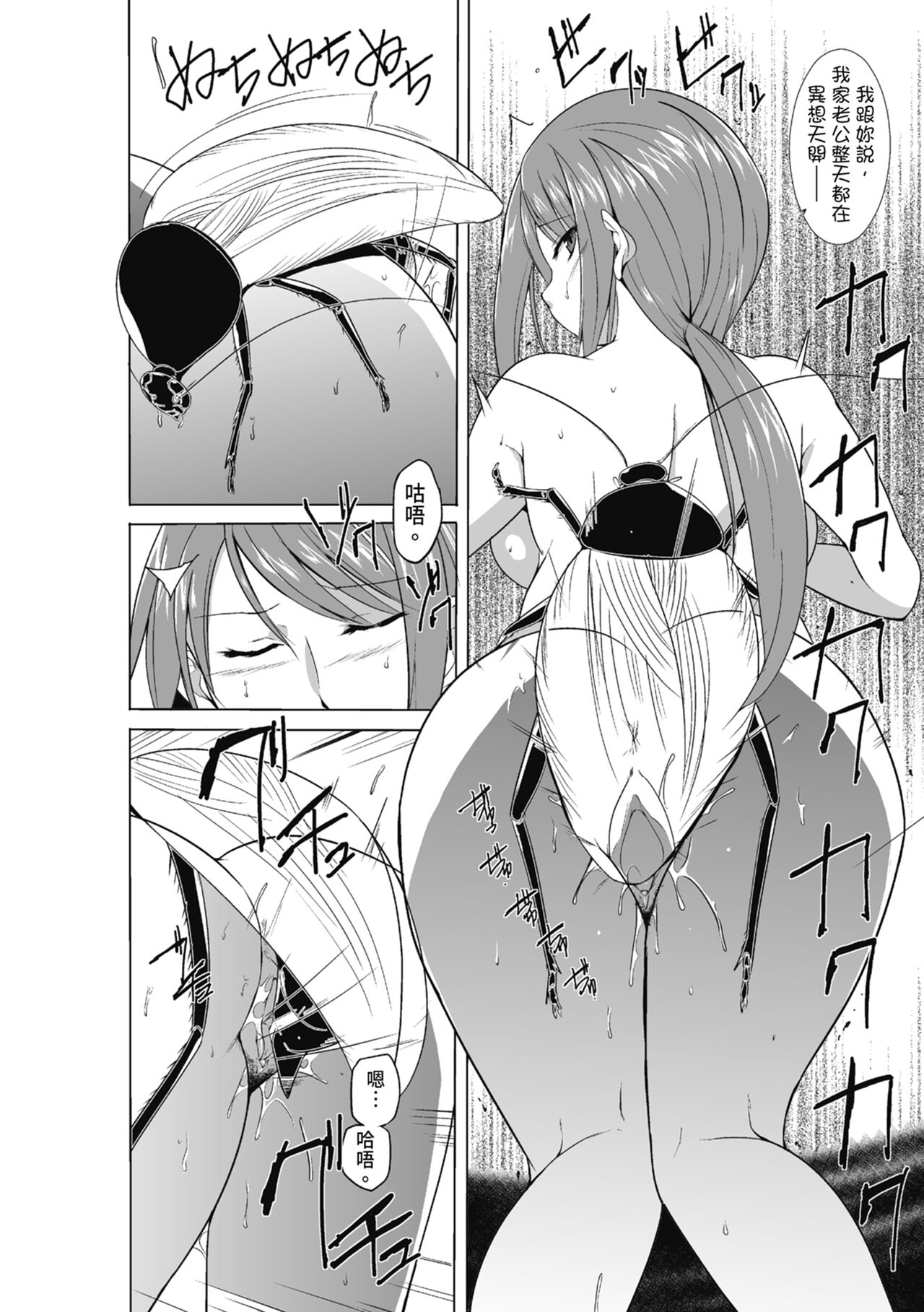 Mushi Asobi Oyako Koubi - Page 174
