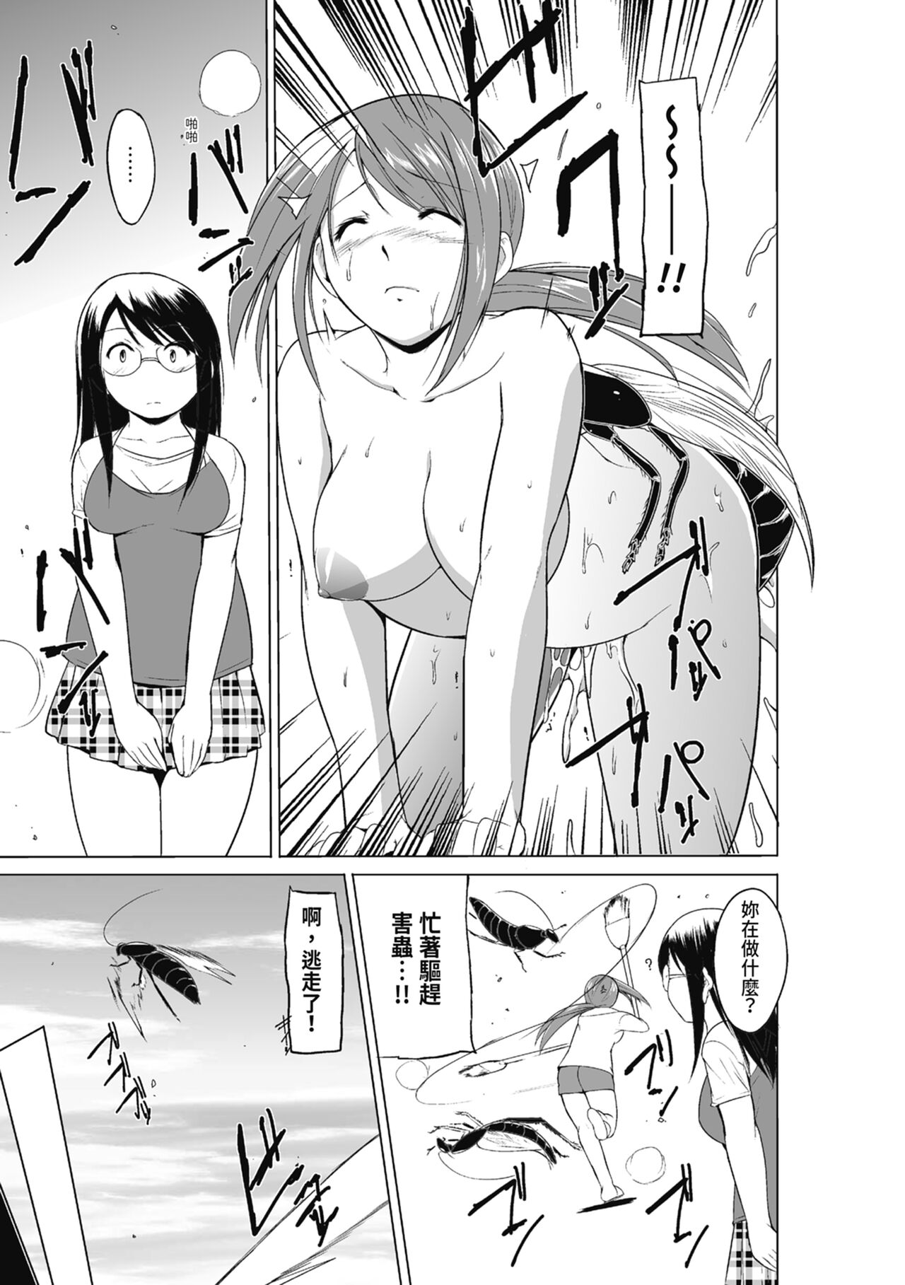 Mushi Asobi Oyako Koubi - Page 177