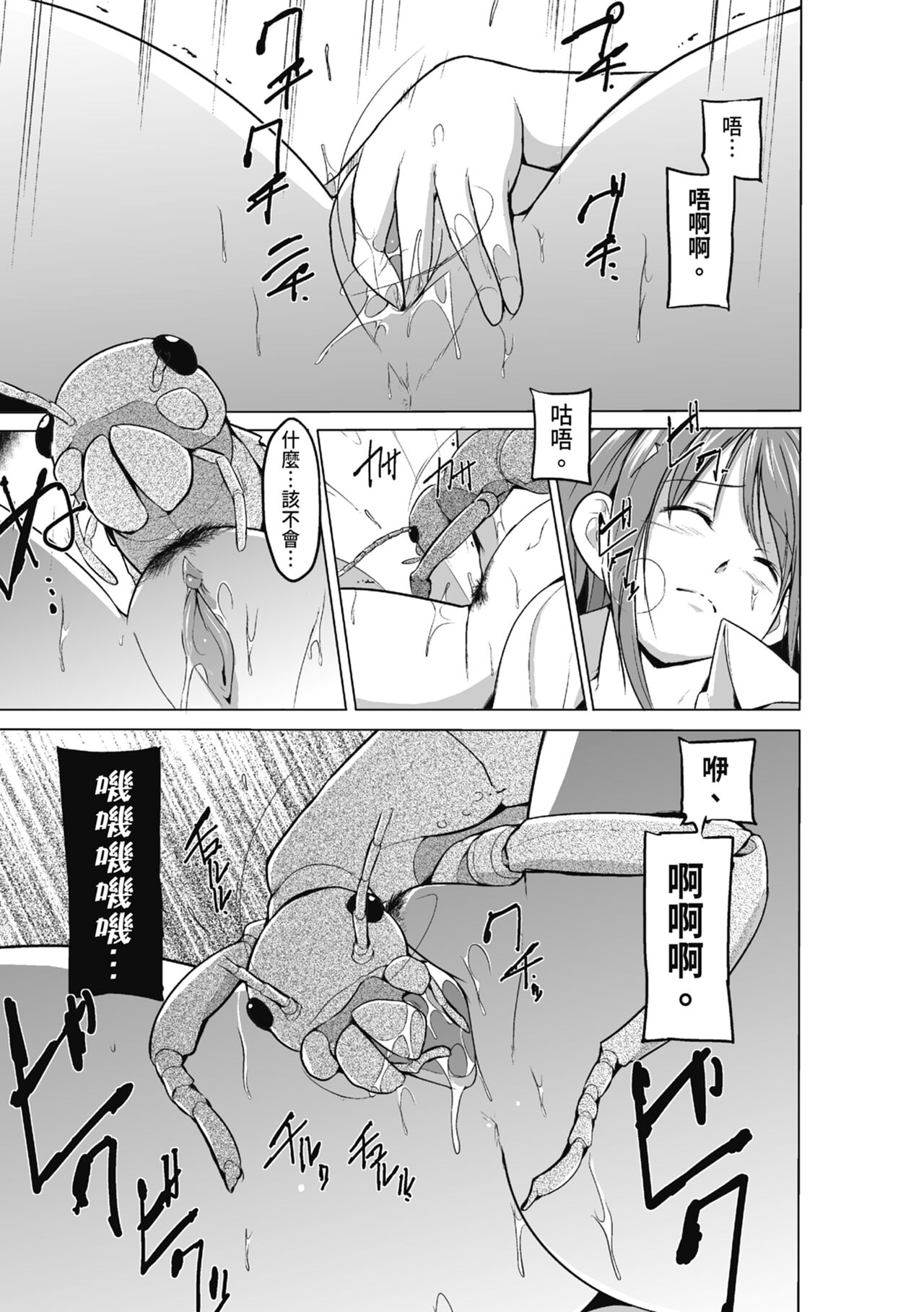 Mushi Asobi Oyako Koubi - Page 55
