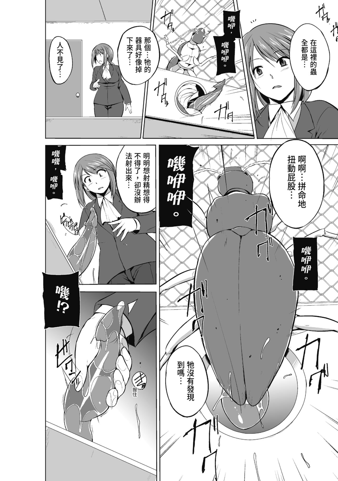 Mushi Asobi Oyako Koubi page 72 - pregnant glasses hentai manga - read online free